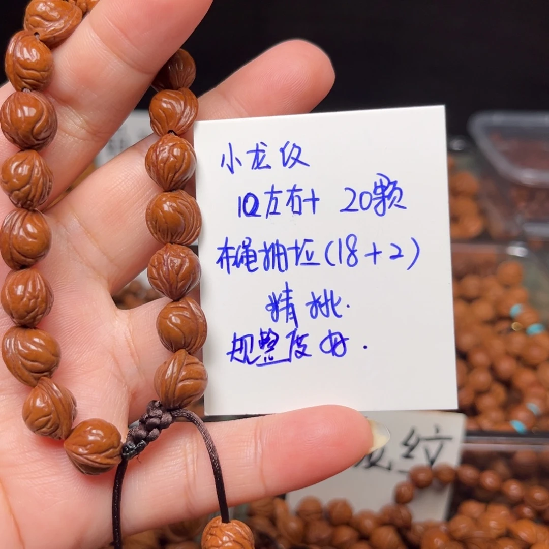 天***五吊坠桃核10左右小龙纹