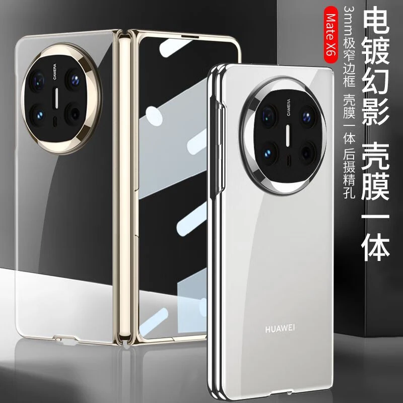 华为matex6手机壳新款电镀透明超薄防摔壳膜一体折叠屏保护壳