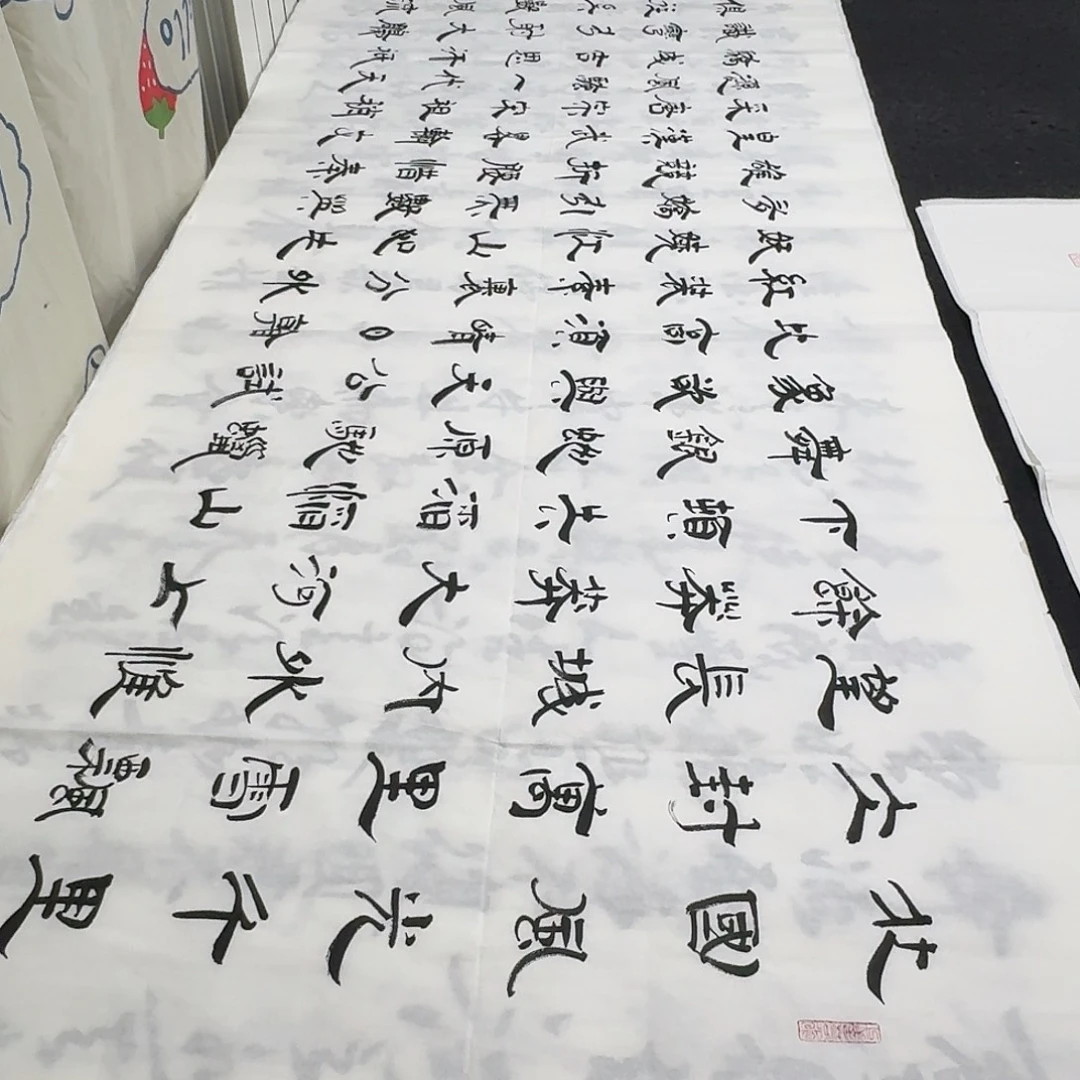 书法老师精品行书