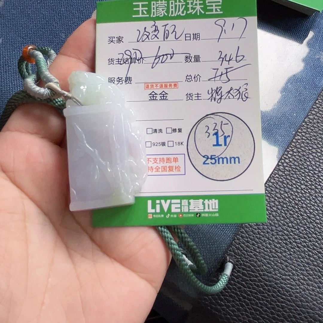 真***你颈饰未镶嵌翡翠翡翠