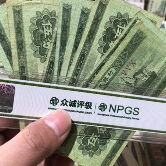 10张退市旧纸币五分随机发货的