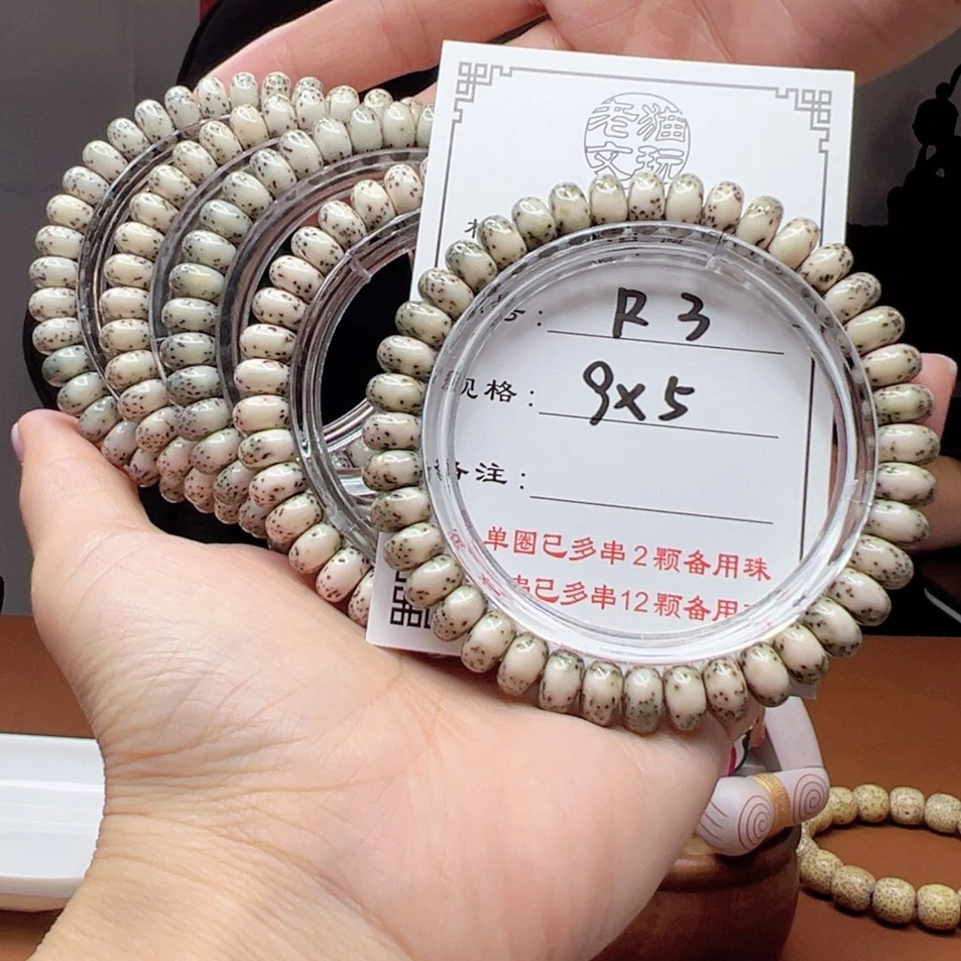 星月菩提手串3 星月菩提