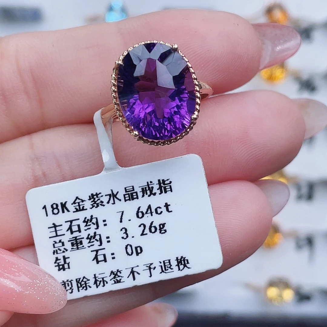 18K金镶嵌戒指紫晶