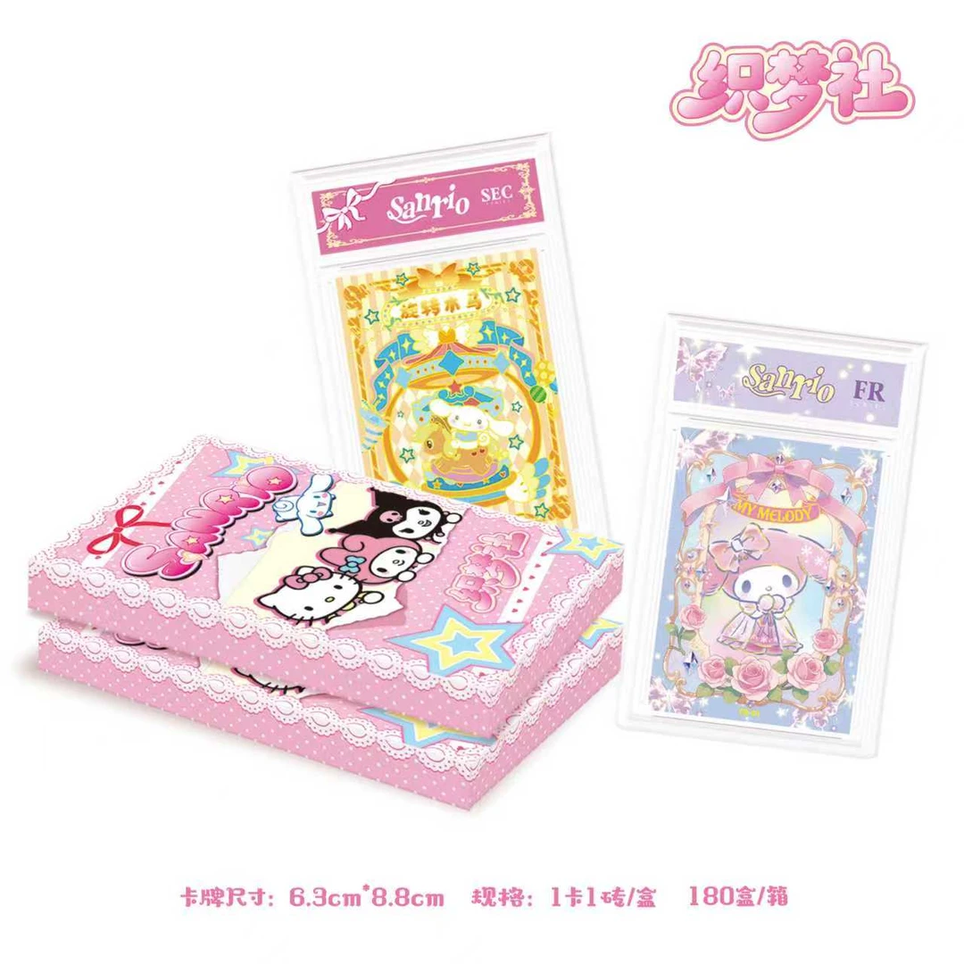 【 SR+1/GR+5 】织梦社三丽鸥卡砖盲盒（代拆）