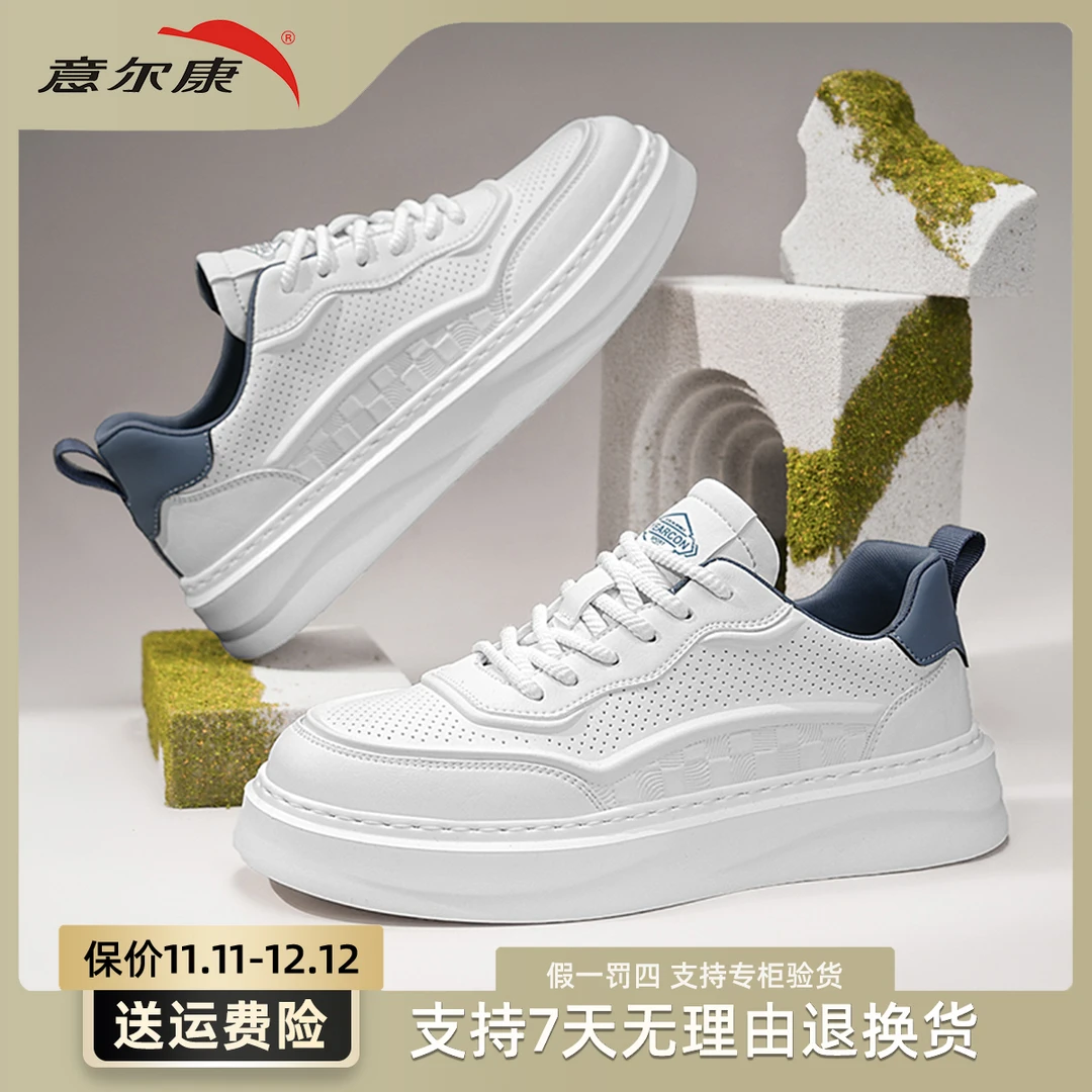 休闲皮鞋板鞋透气百搭夏季小白鞋爆款高端厚底4840