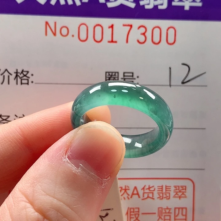 翡翠未镶嵌戒指戒指