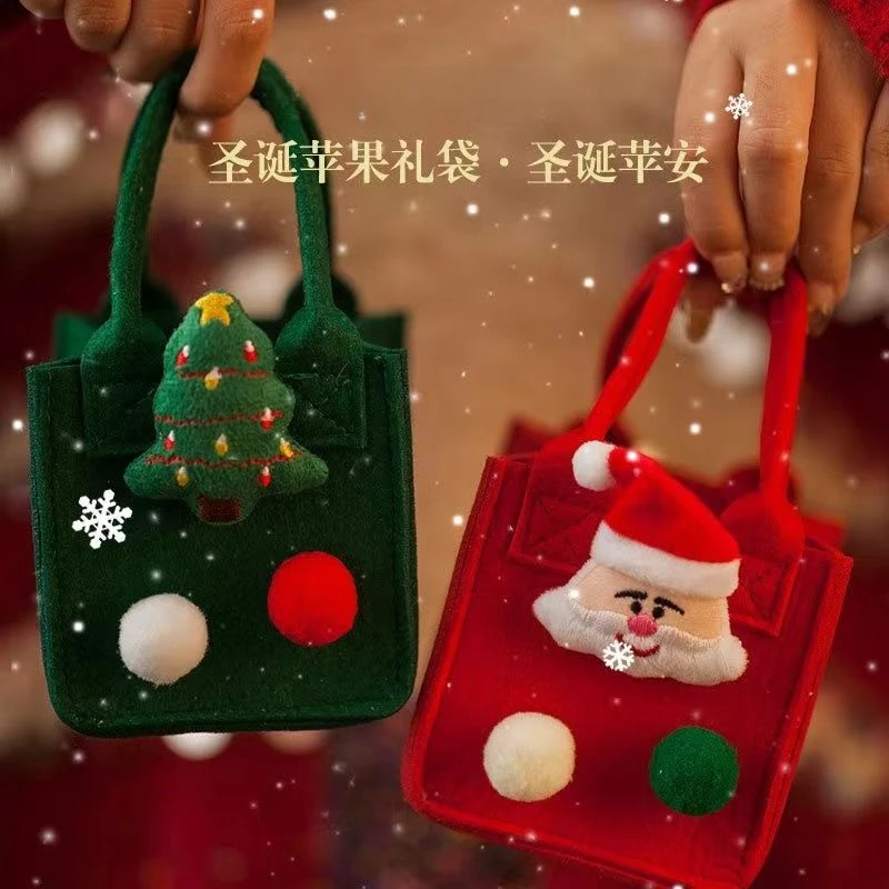 圣诞节礼物袋平安夜苹果礼盒儿童糖果袋平安果包装盒毛毡手拎包N