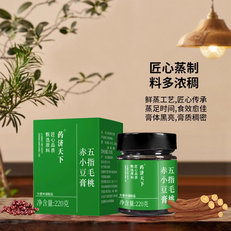 【厂家自卖款】喜纯同款伏膏药济天下五指毛桃清养膏茯苓膏茯膏湿