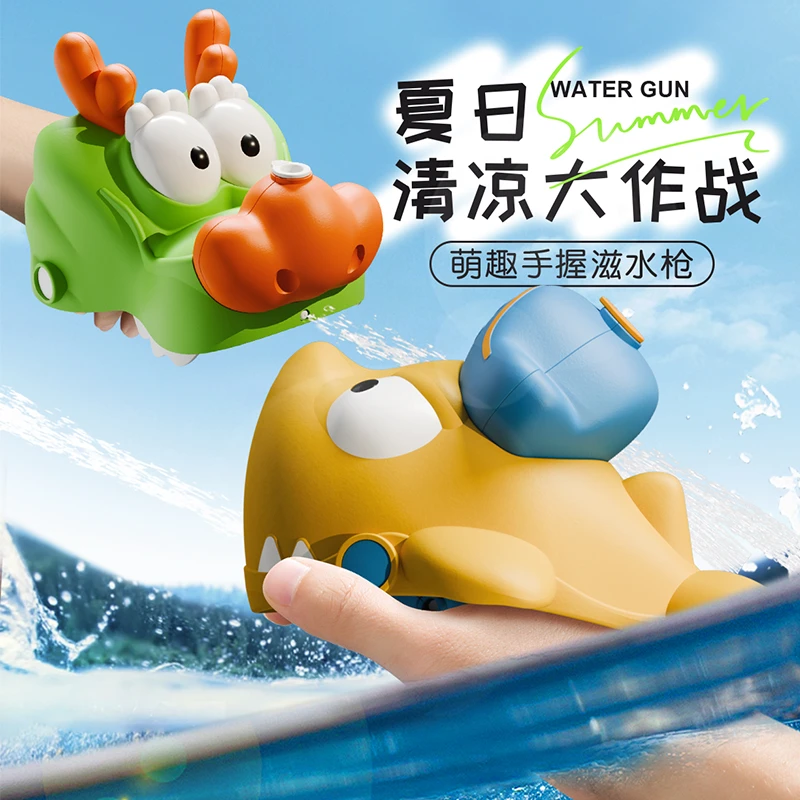 手腕式按压0-3岁中国龙卡通鲨鱼3-6呲水枪戏水玩具男女童宝宝礼物