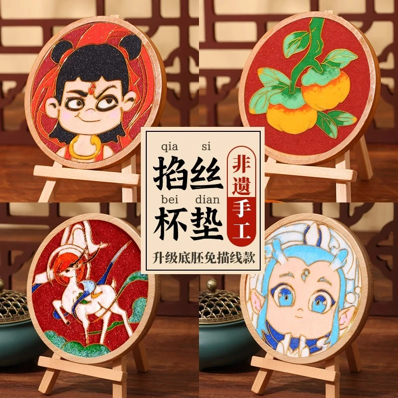 非遗景泰蓝掐丝珐琅画diy手工材料包杯垫国风传统暖场团建活动