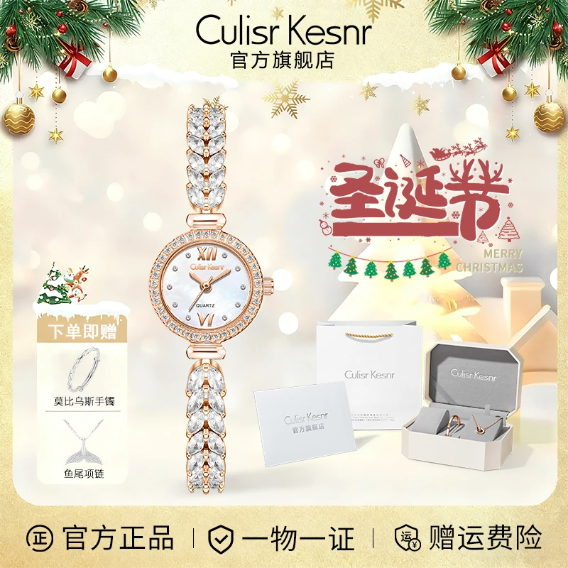 新年礼物Culisr Kesnr美人鱼手表女款贝母小表盘轻奢腕表送女友