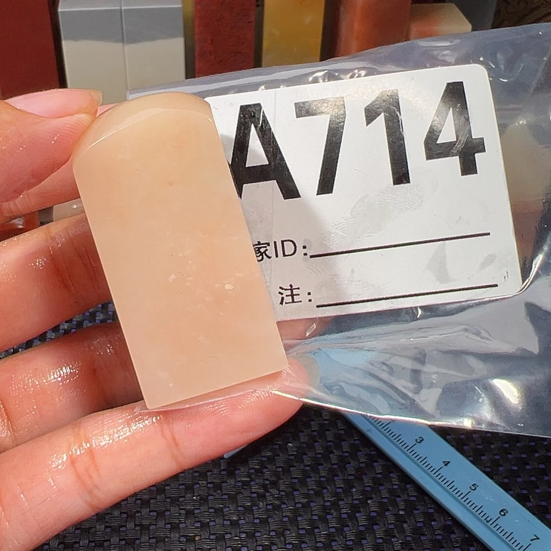 【闪购商品】寿山石印石糖*花老挝石