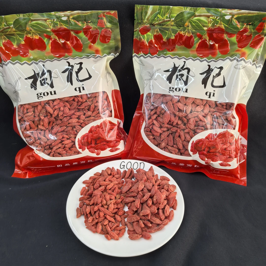 【品之嘉甄选】枸杞中果大果250g500g煲汤泡水