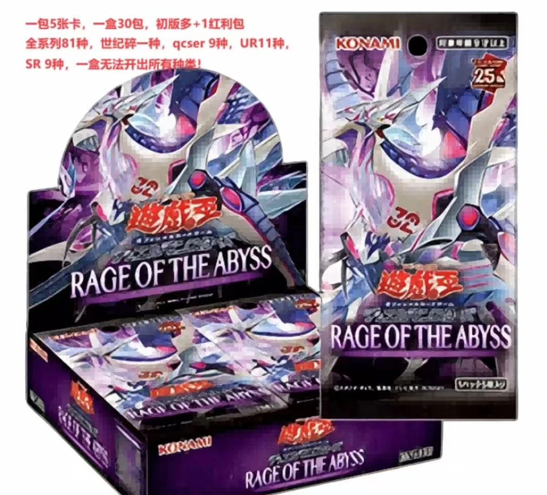 游戏王1206日文原盒深渊之怒三包