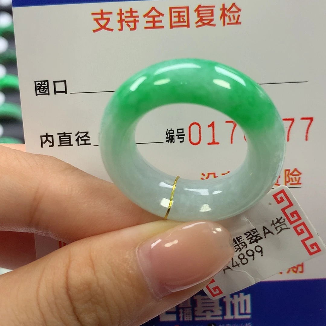 *****翡翠未镶嵌戒指20/21圈口