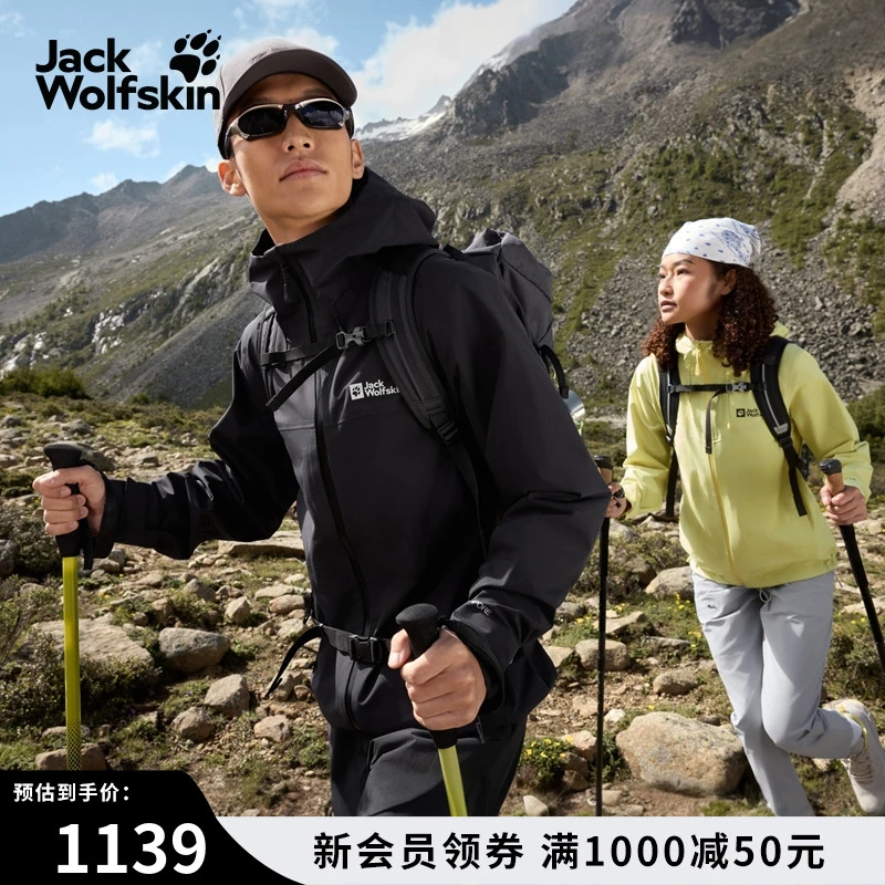 JackWolfskin狼爪25秋冬新款HIGHEST PEAK情侣防水冲锋衣|A65369