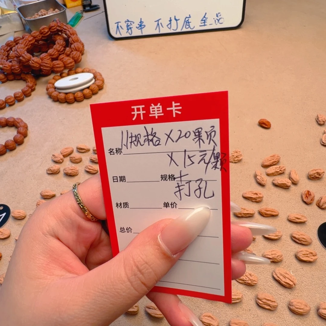 t***n文玩核桃手串小异型
