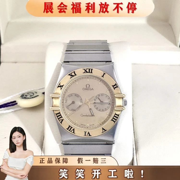 欧米茄/石英表/表径32.5/S99250710008/[251122HH]