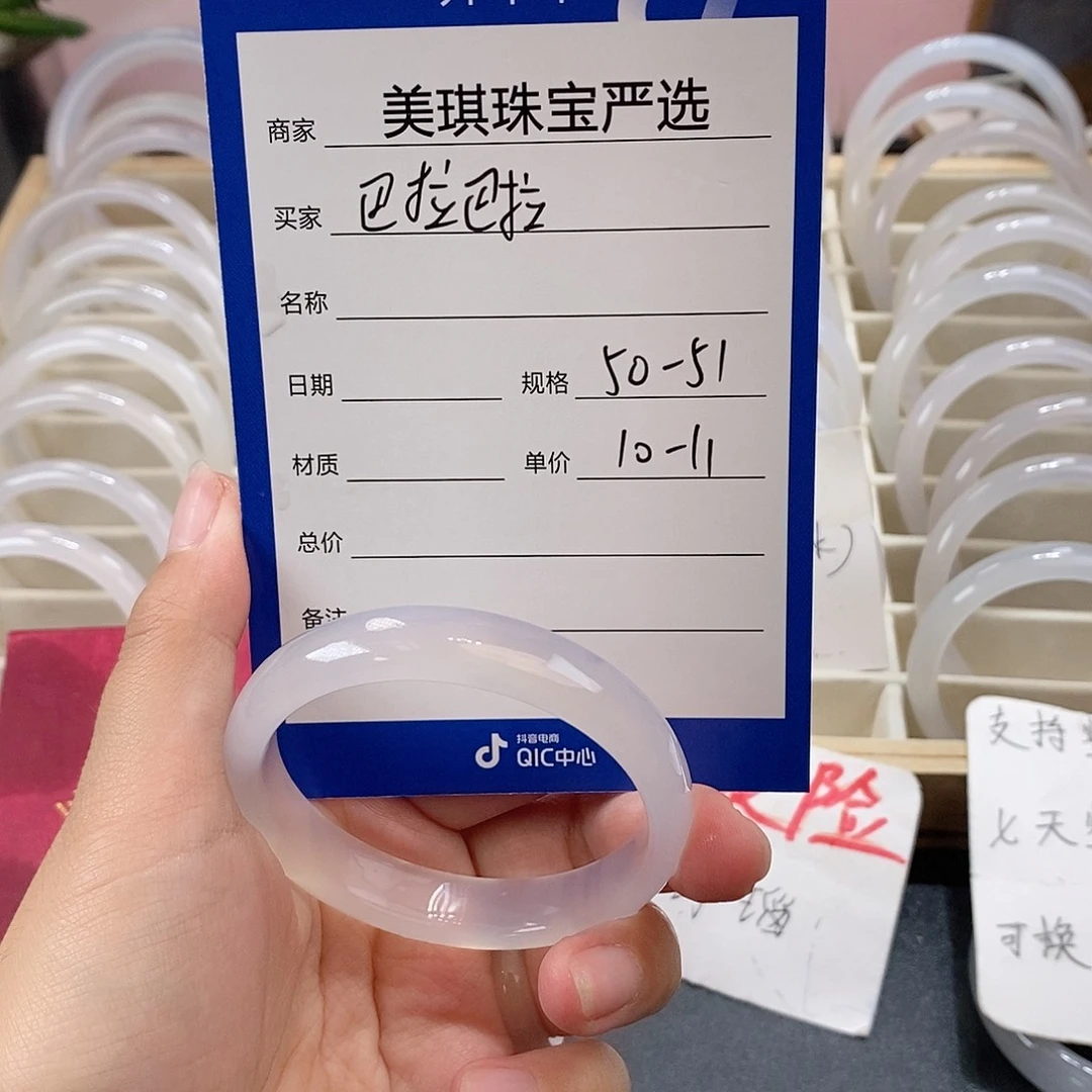 手镯玛瑙/玉髓未镶嵌