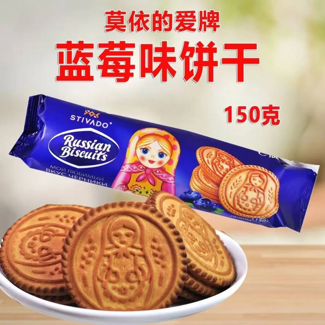 大咖俄罗斯进口莫依的爱牌多口味饼干酥香早餐零食150g