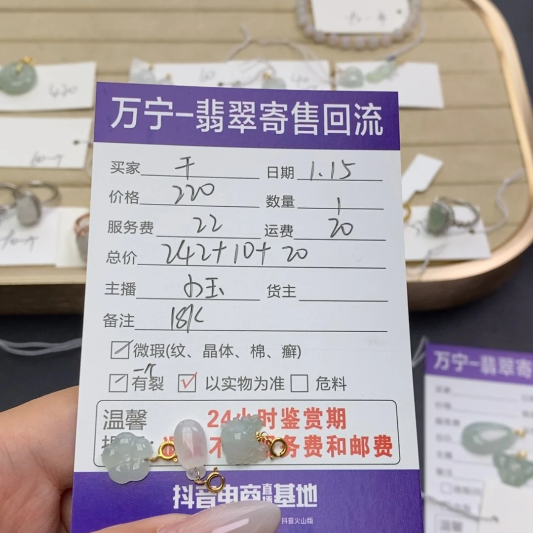 【闪购商品】翡翠颈饰18K金镶嵌干*眼