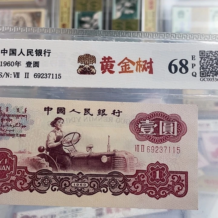 一元黄金树普号一张。小鑫
