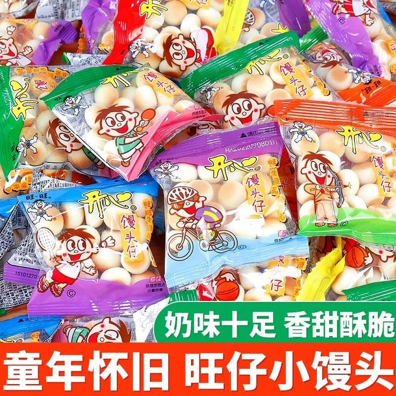 旺旺旺仔小馒头儿时怀旧饼干小包装办公室解馋小零食休闲小吃食品