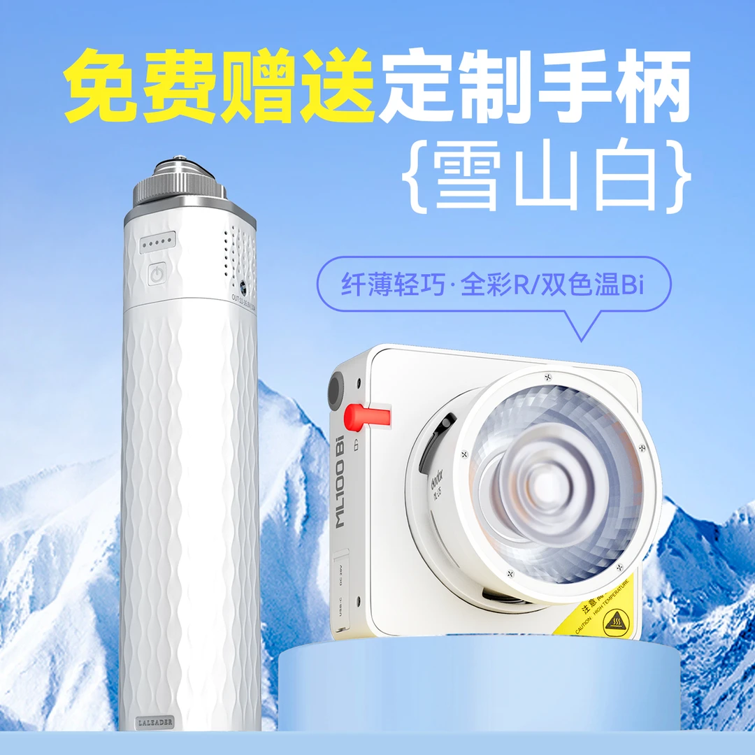 （100瓦）神牛ML100 双色温COB灯珠户外拍摄补光灯口袋灯影视灯光