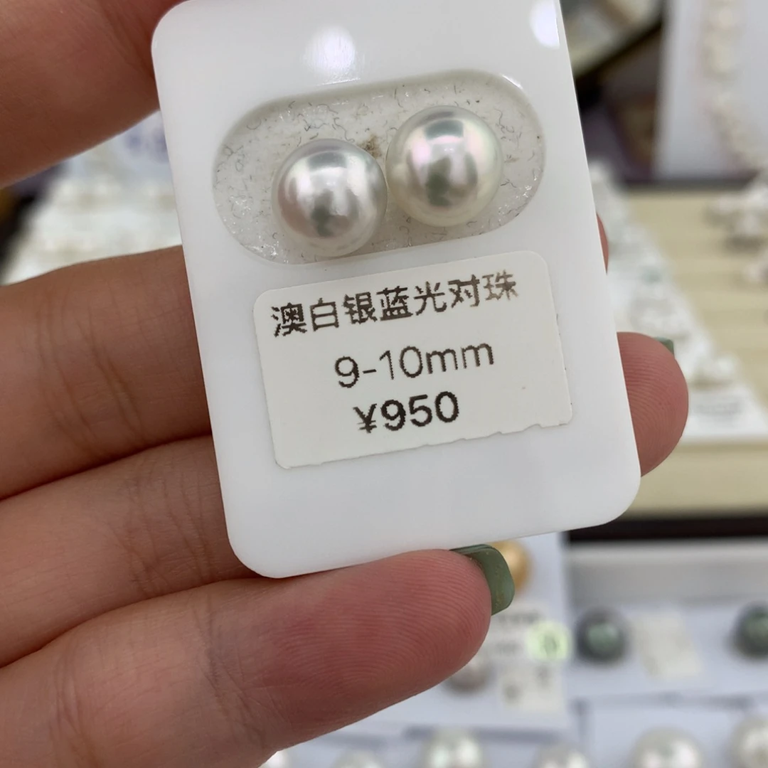 未镶嵌裸珠海水珍珠9-10mm澳白银蓝光对珠