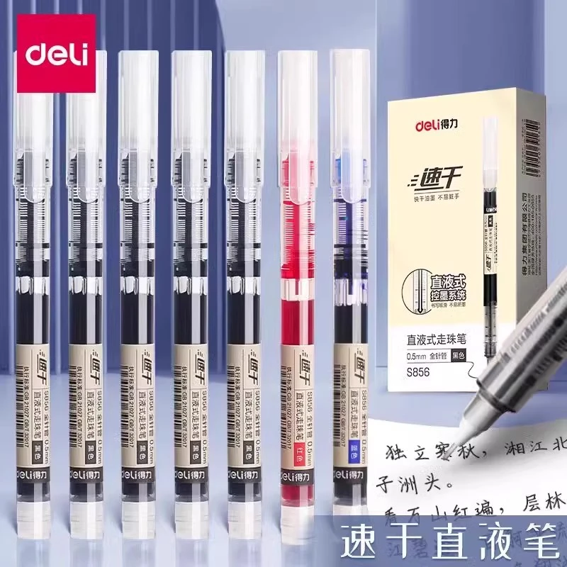 得力直液式走珠笔ins黑色速干学生用全针管中性笔红笔水性签字笔