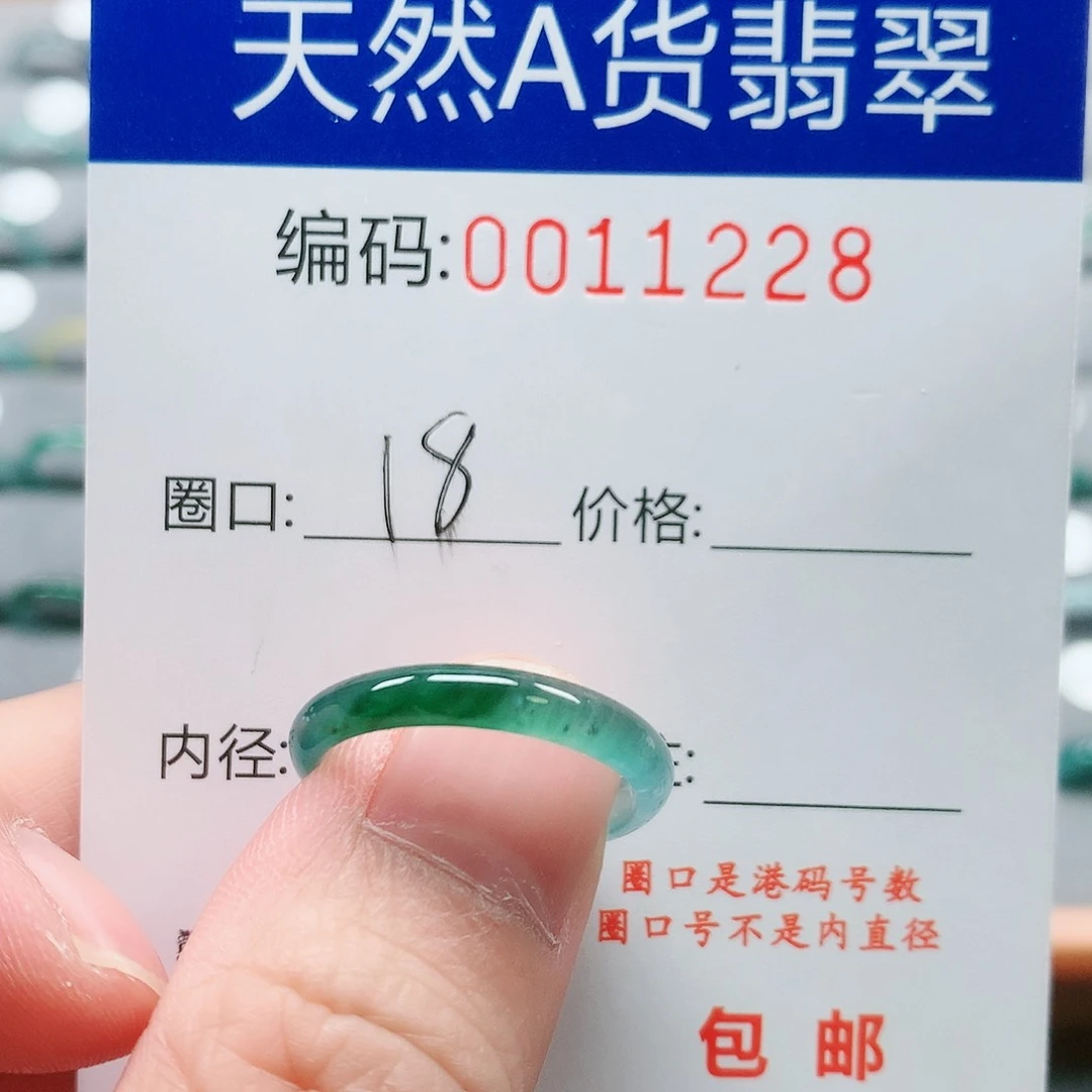 【闪购商品】翡翠戒指未镶嵌戒圈