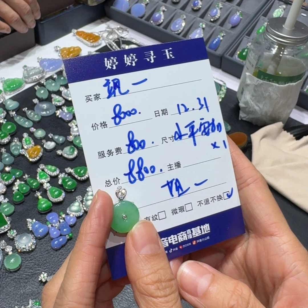 飒***～翡翠18K金镶嵌挂件买断不退不换