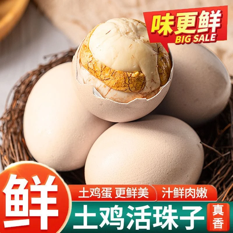 新鲜13天活珠子鸡胚蛋开袋即食熟毛蛋香辣五香钢化毛鸡蛋