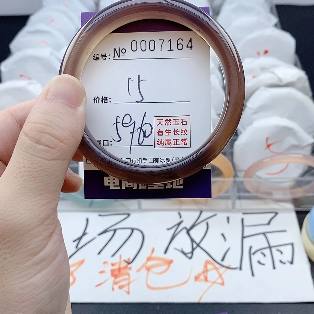 手镯玛瑙/玉髓未镶嵌7164