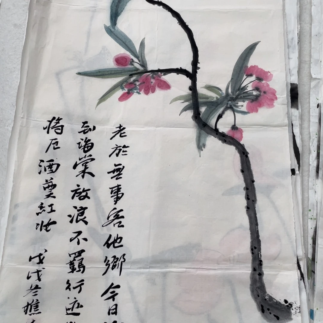 国画樵生老师绘画