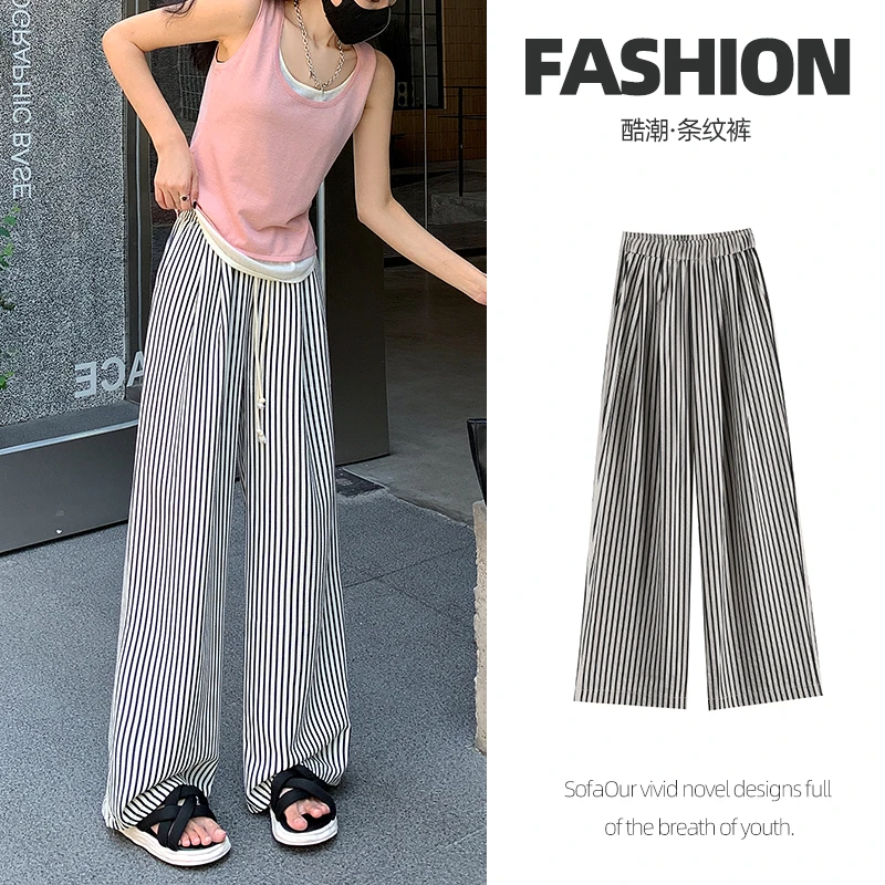 2025新款高腰显瘦条纹裤子休闲百搭阔腿裤女早春薄款直筒垂感长裤