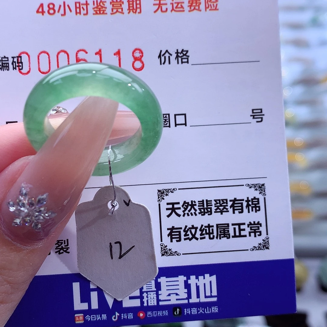 翡翠未镶嵌戒指天然