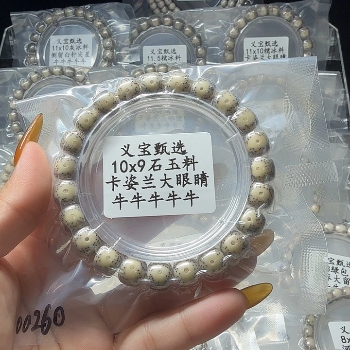 星月菩提手串1111111111