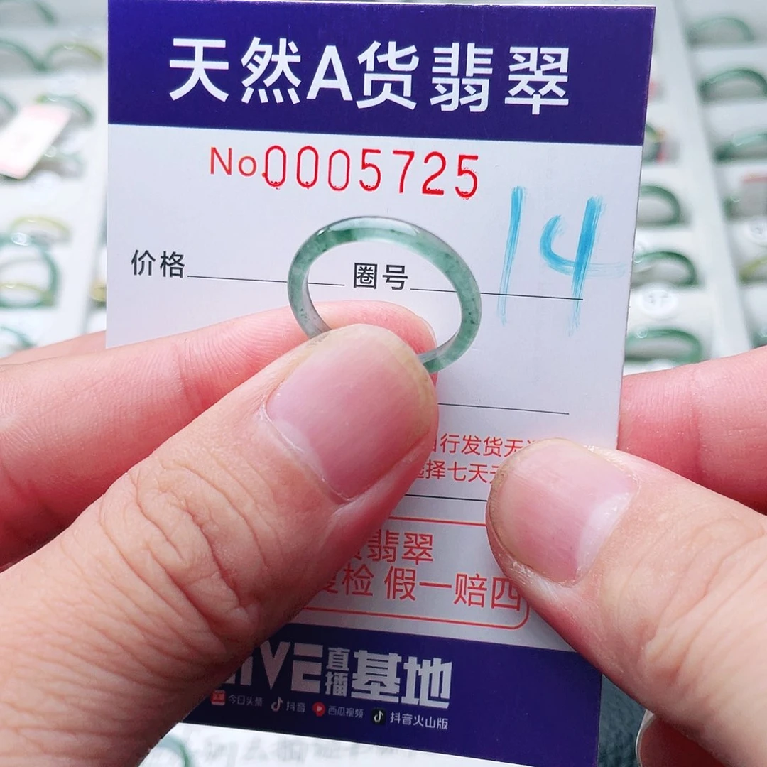 翡翠戒指未镶嵌天然A货翡翠戒指