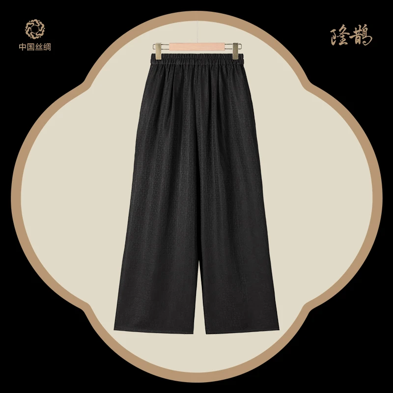 中国丝绸隆鹊『黑底几何雅韵』香云罗阔腿裤原创独特国风宽松百搭款
