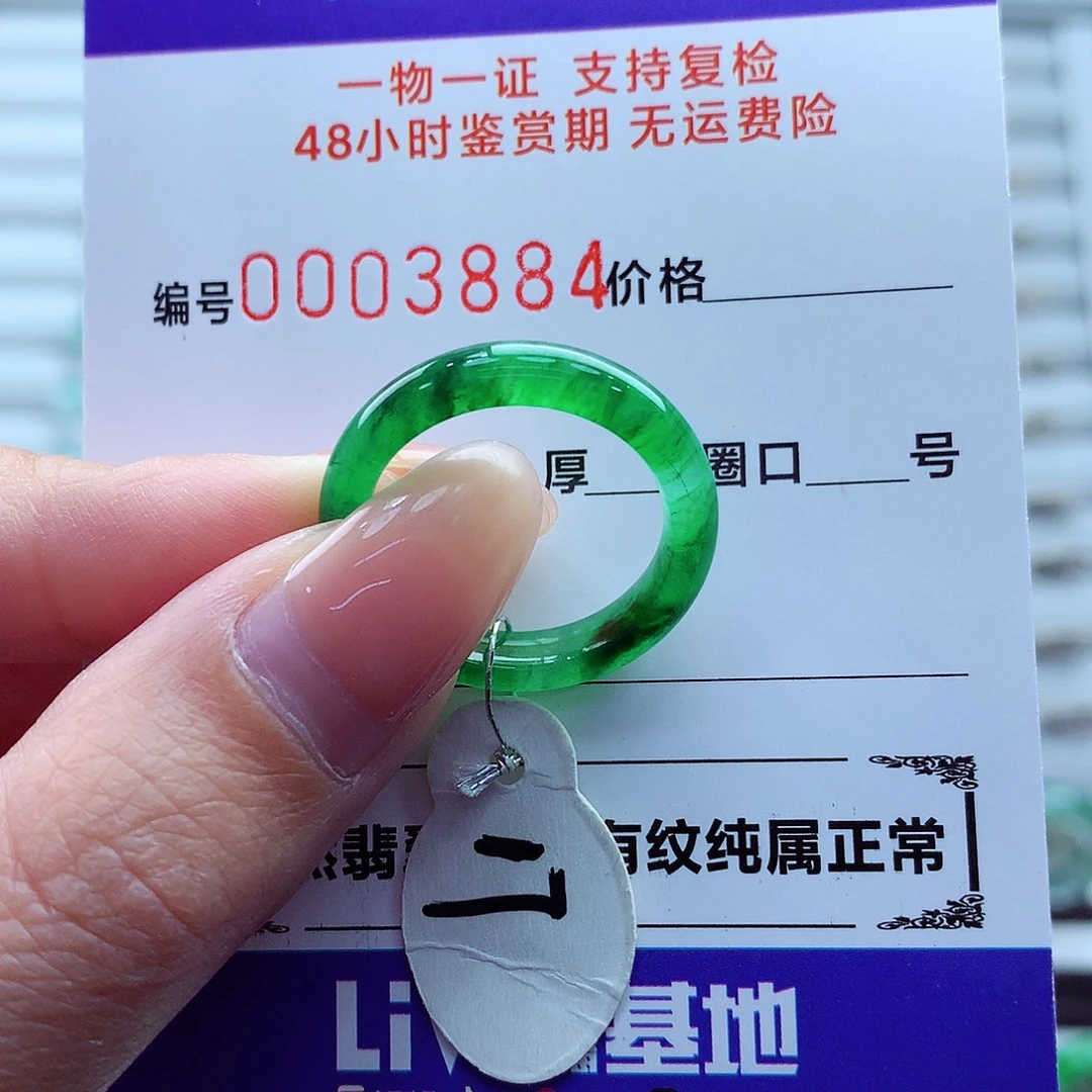 J***n翡翠未镶嵌戒指翡翠
