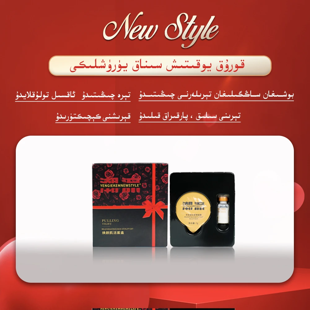 NEWSTYLE星潮流提拉紧致试用装