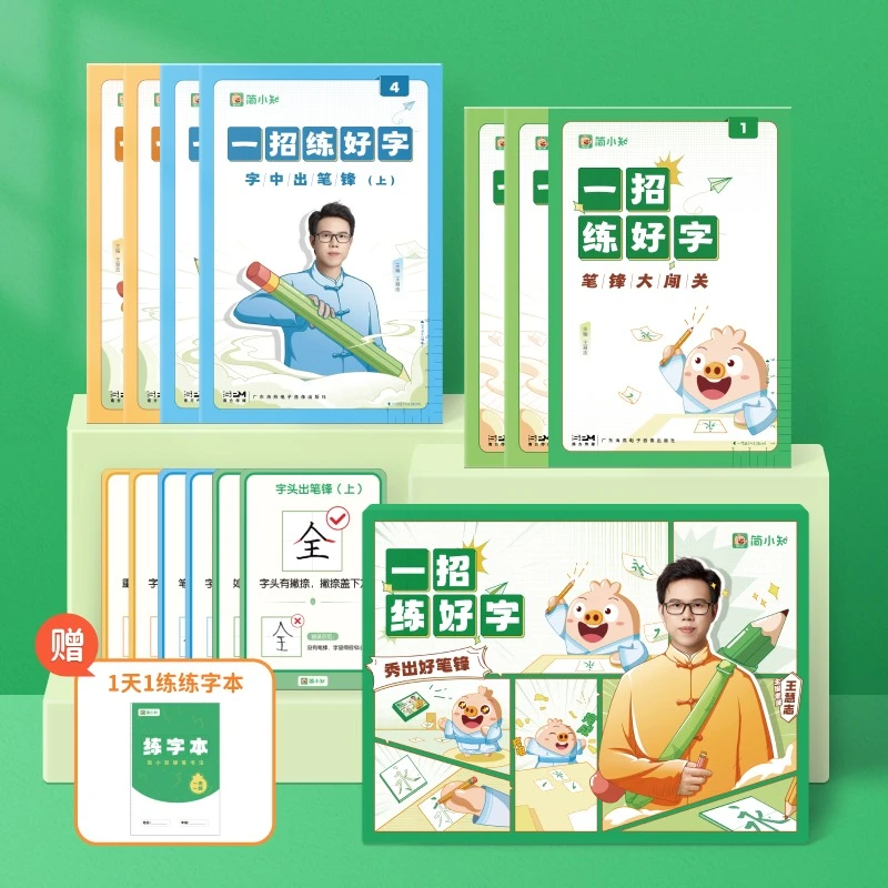 【达人专享】一招练好字正楷控笔入门训练字帖笔锋练字硬笔书法楷书