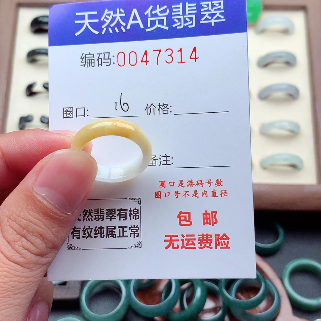 翡翠未镶嵌戒指天然