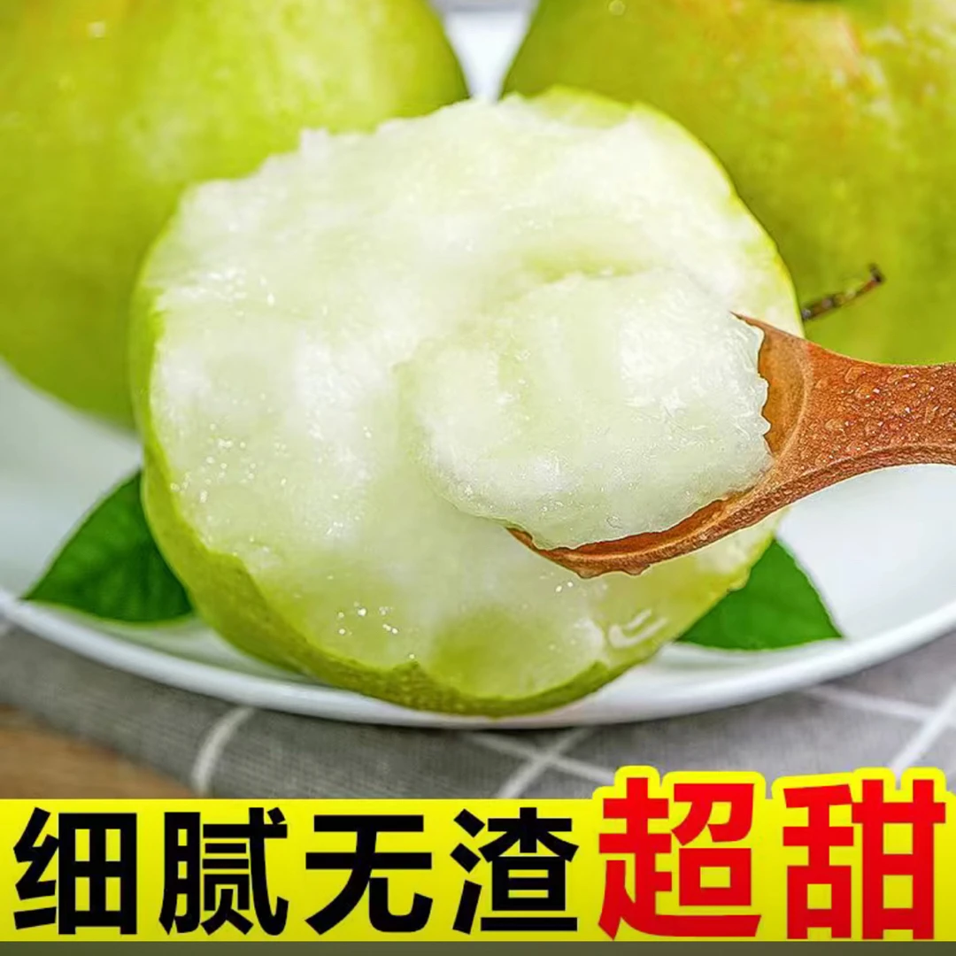 山西正宗玉露玉露香梨脆甜多汁皮薄肉多产地直发包邮