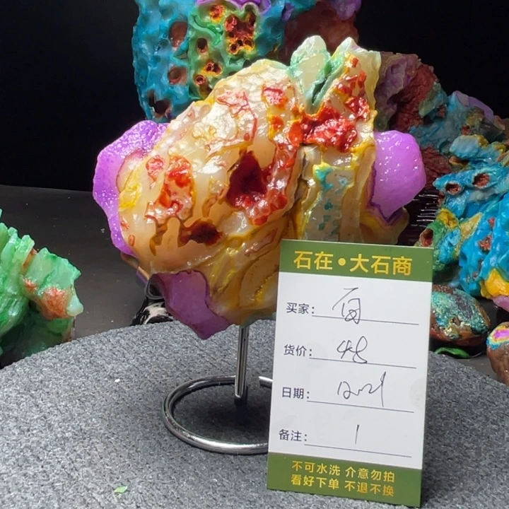 石材开播后就一直没