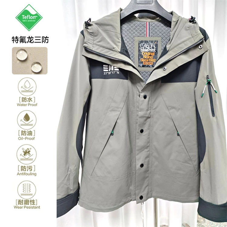 【反季特惠】三防外套轻户外夹克拼色休闲外套防水连帽防油耐磨