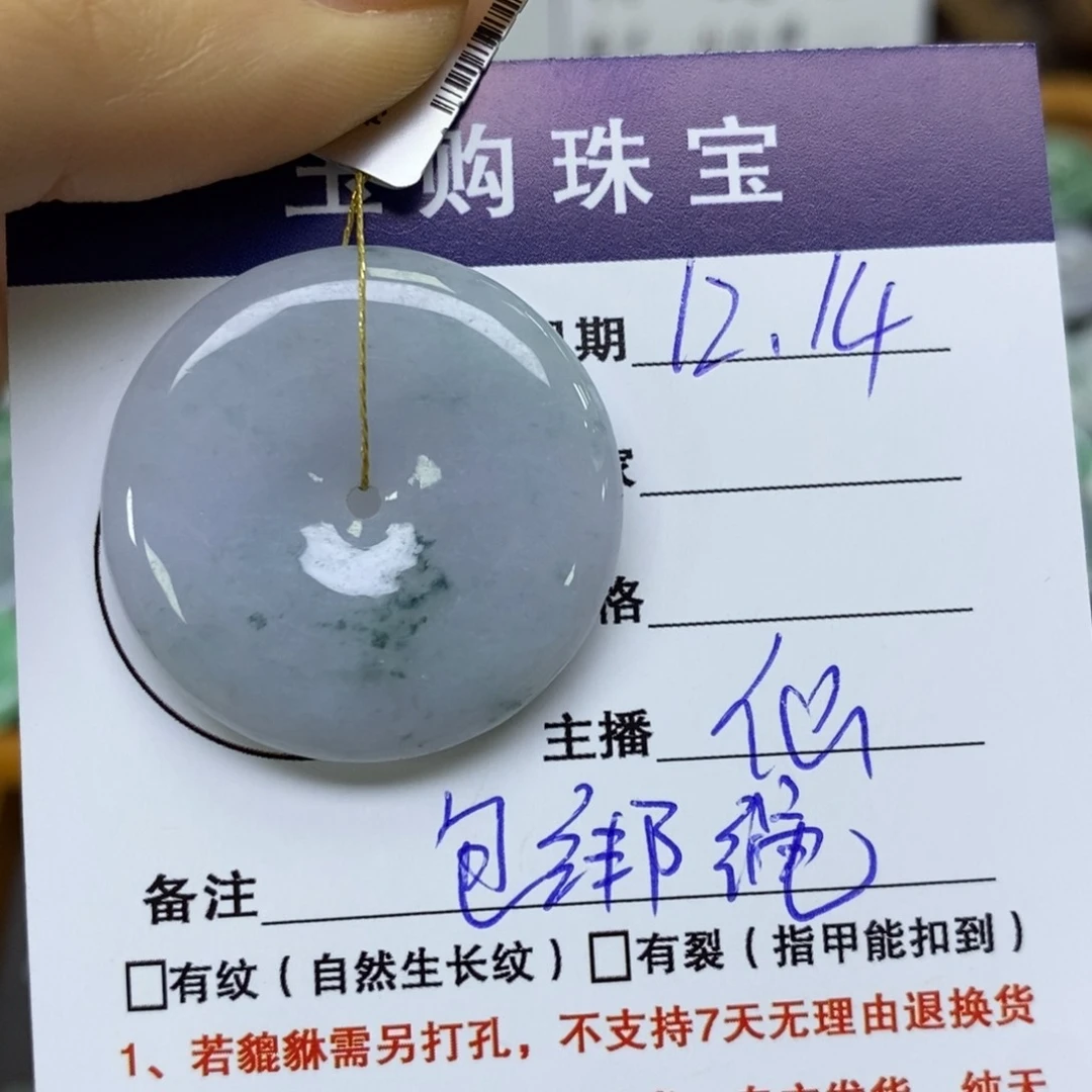 颈饰未镶嵌翡翠平安