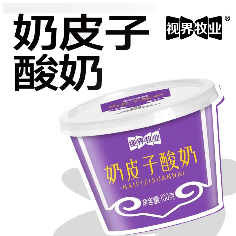 奶皮子酸奶100g*4杯生牛乳发酵原味牛奶制品小吃奶香醇厚活菌酸奶
