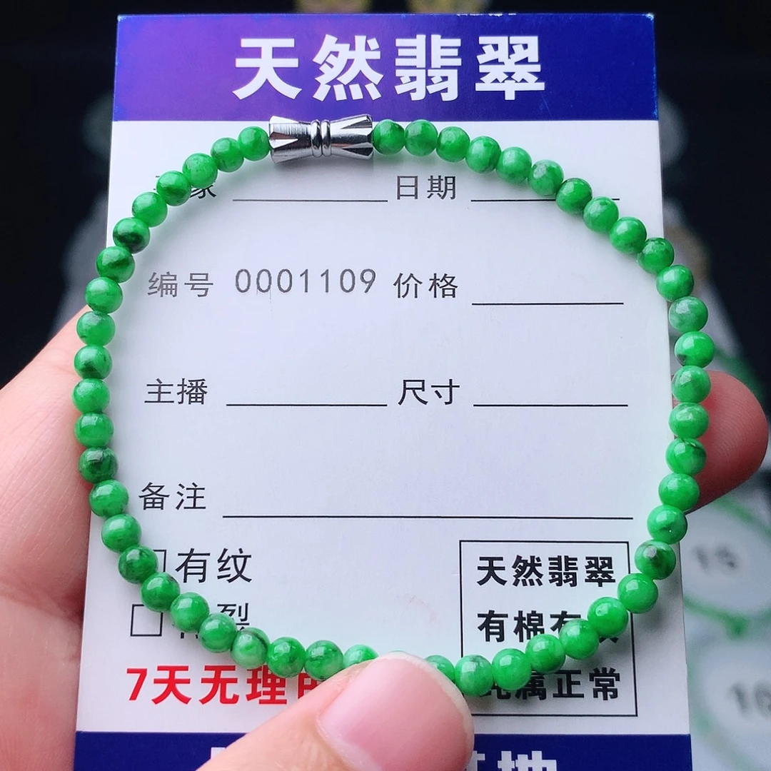 未镶嵌手链翡翠翡翠